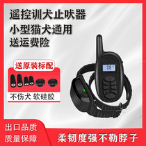 YHLC remote control dog training artifact Cat and dog general food grade soft silicone safety dog training anti-flutter electric shock collar