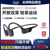  Aftershokz Shaoyin AS800 Tour de France joint bone conduction Bluetooth headset Wireless running sports bone sensing