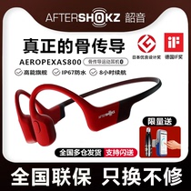  Aftershokz AS800 Shaoyin bone conduction sports Bluetooth headset Sensing running wireless not in-ear hanging type