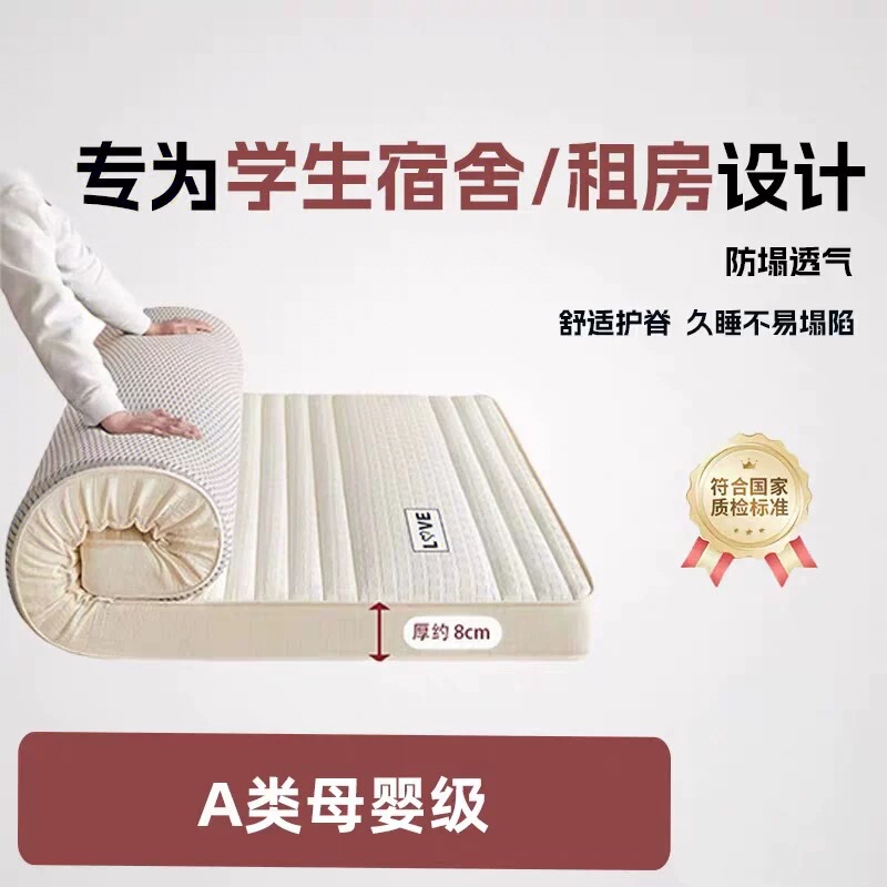 Oufdi Mattress for Home Bedroom Student Single Mattress Dormitory Mattress Latex Mattress Tatami