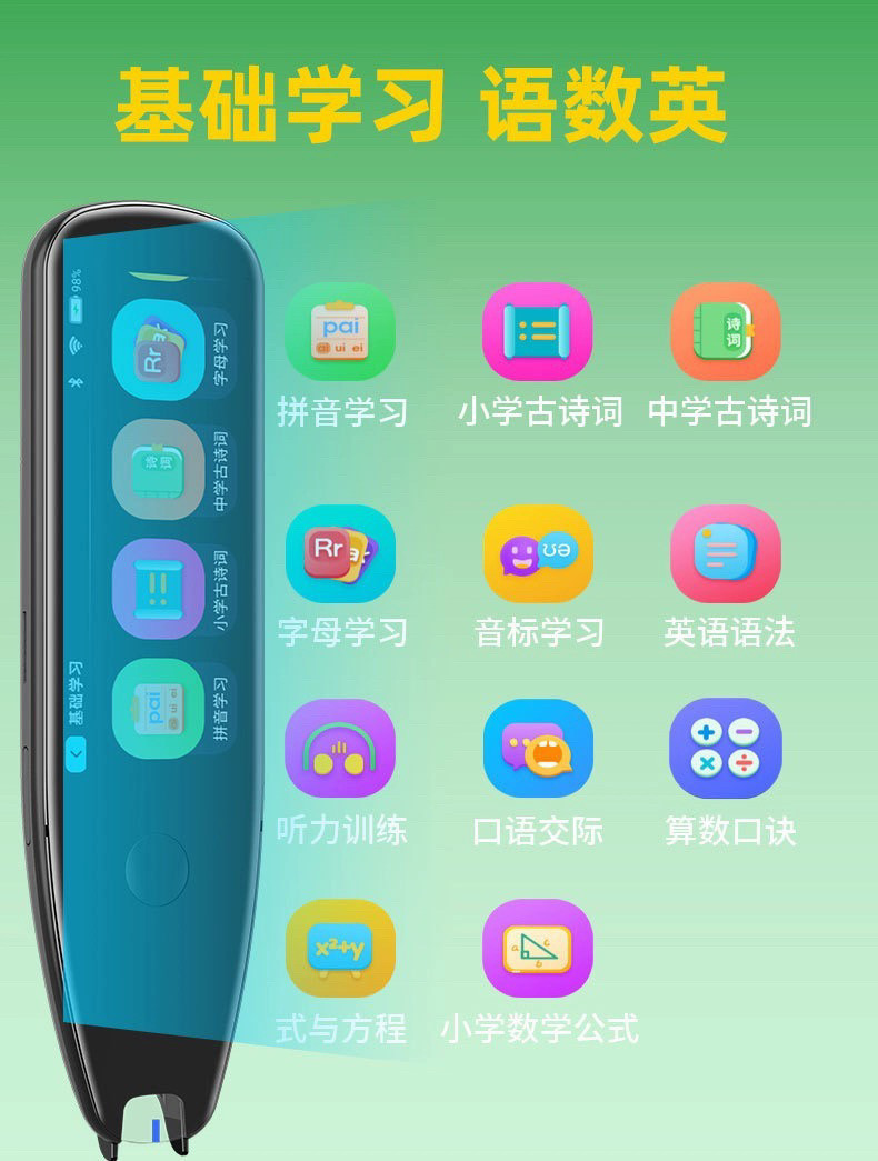 Переводная ручка 海贝熊词典笔点读笔智能电子高速翻译英语学习笔全科扫笔官方正品 Other home