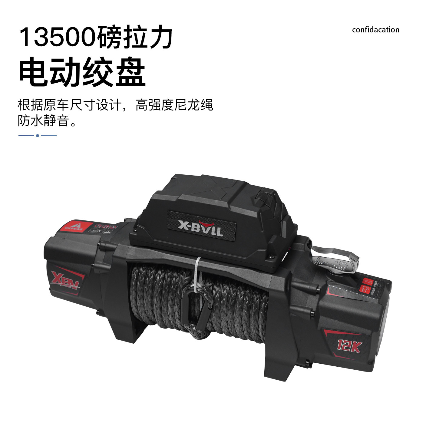 Электрическая лебедка KALIJIE G700 (13500 фунтов) с монтажным комплектом