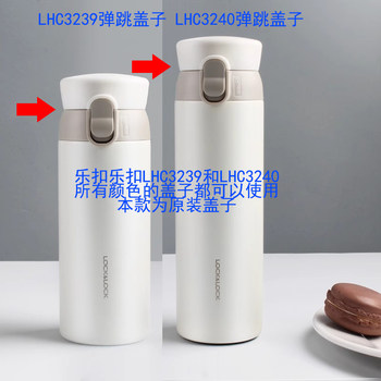 Lock Thermos Cup 316 Stainless Steel Star's Same Lid Accessories Couple Cup Clearance One-Click Bouncing 3240