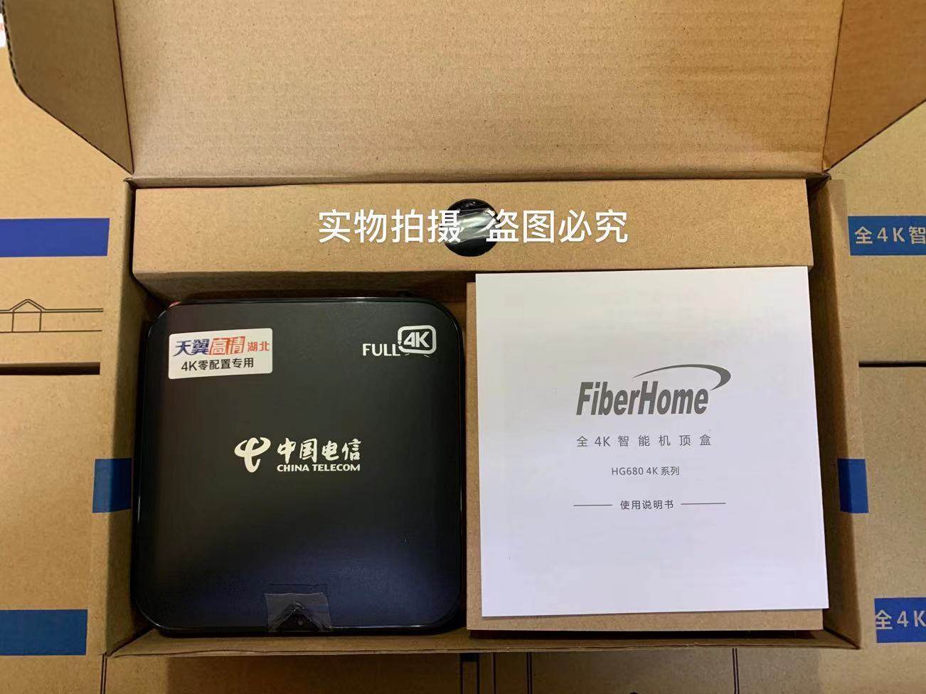 Brand new original dress Fiery HG680-J-KA Hubei Telecom ITV SkyWing HD Internet set-top box 4K Zero configuration