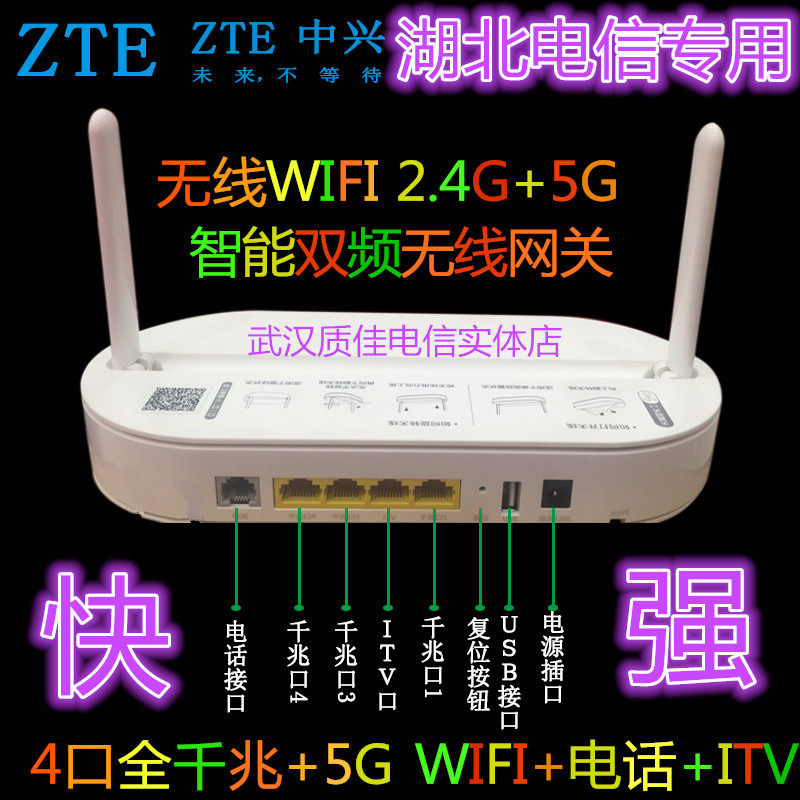 Hubei Province and Wuhan Telecom original ZTE home broadband 4-port full Gigabit gateway Fiber Cat All