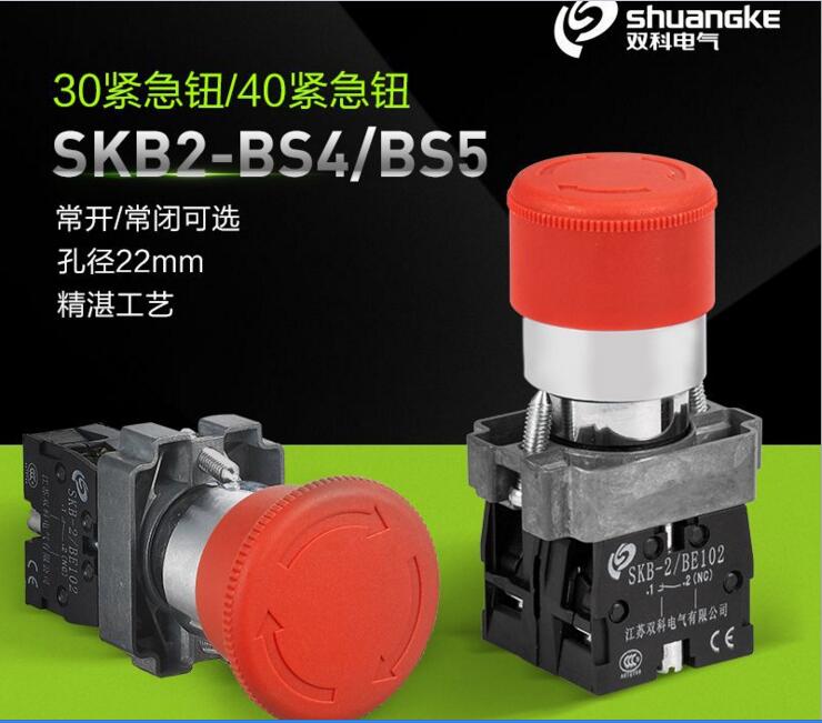 Double Mushroom Head Emergency Stop SKB2-BS411 SKB2-BS542 SKB-2 BE102 Emergency Stop