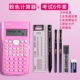 [Pink] 240 Функциональный набор тестирования ①.