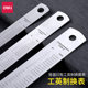 Powerful steel ruler metal stainless steel ruler thickened ruler office tool 15cm/20cm/30cm/50cm