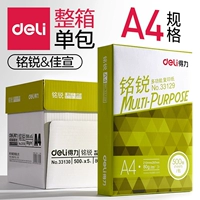 Канцелярские канцелярские товары Deli Ming Rui Series Lifan A4 Copy Paper Jiaxuan Multi -Function 70 грамм печать белая бумажная печать A4 Carton