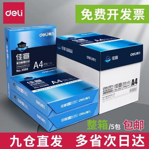 Deli A4 Copy Paper 5 Упаковочная печать Белая бумага 70 г целая коробка A4 Paper 500 кусочков печатной бумаги A4 80G Офисная бумага A4 Драфт бумага Студент Использование A4 Paper A4 Pope Paper для оптовой бесплатной доставки