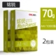 【Classic 70G】 Ming Rui/2 Pack-1000 листов
