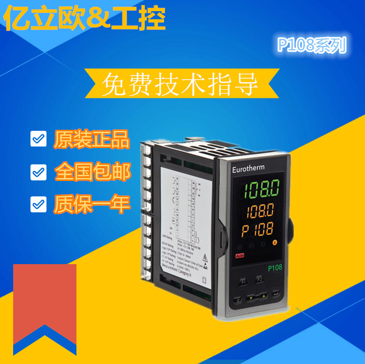 British new original EUROTHERM Continental P108 CC VH RRC R temperature control instrument in large quantities