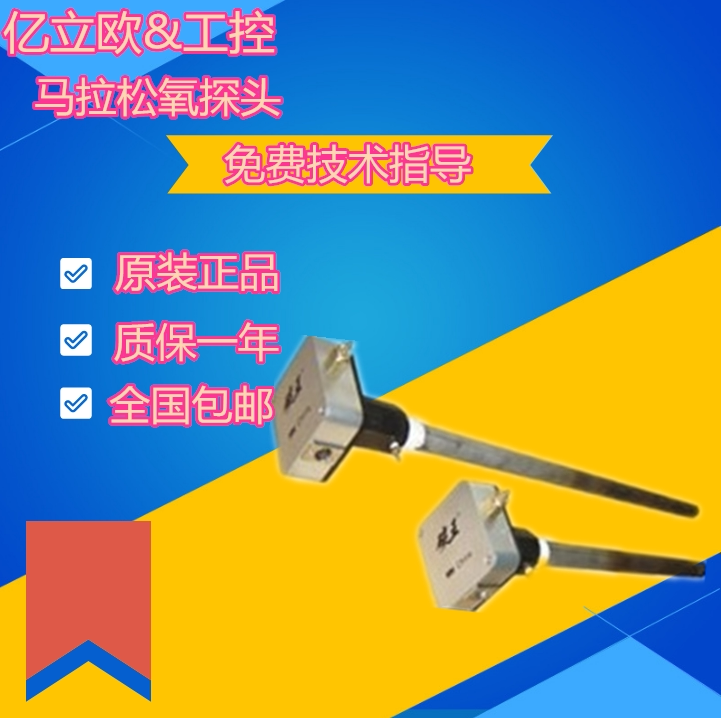 Original MARATHON OXYGEN PROBE CARBON KING SERIES MMI600K MMI600K MMI800K MMI800K FC80600K-Taobao FC80600K-Taobao