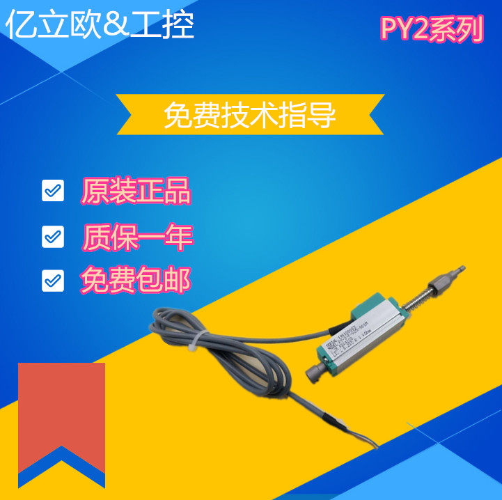 Italian Jeveren displacement sensor PY-2-F-025 050075010 spring self-reset electronic ruler-Taobao