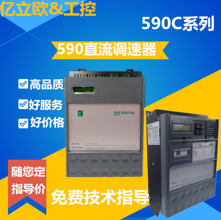 Euroland SSD reversible irreversible DC speed regulator 591C 590C 35A 70A 180A 500A380V-Taobao