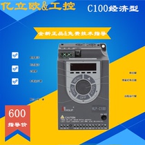 Hailip HLP C100 series 0 37kw 0 75kw 1 5kw 2 2kw Hailip new inverter