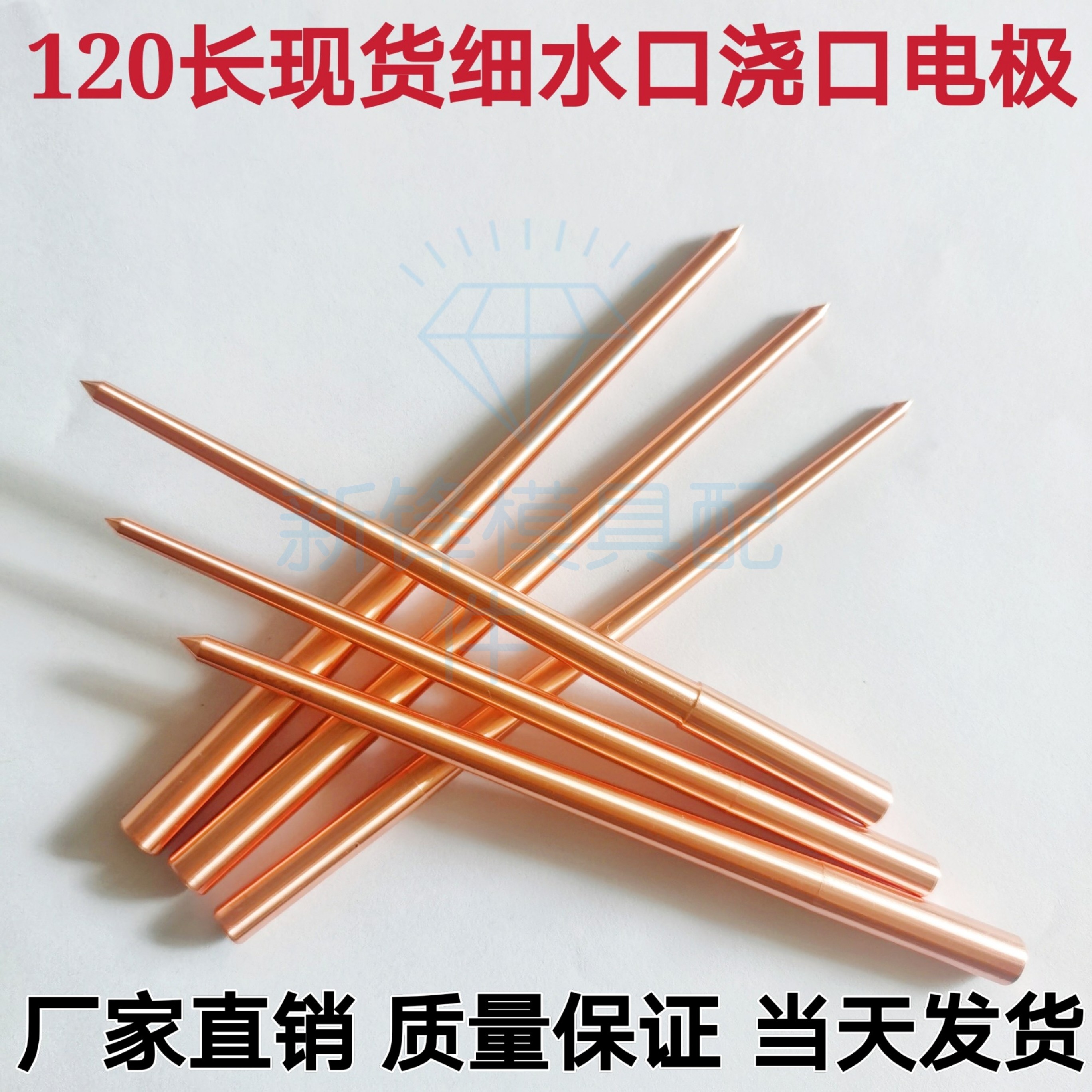 Spark machine 120 long copper extremely fine water gate electrode inlet glue mouth copper electrode gate electrode slope water gate electrode