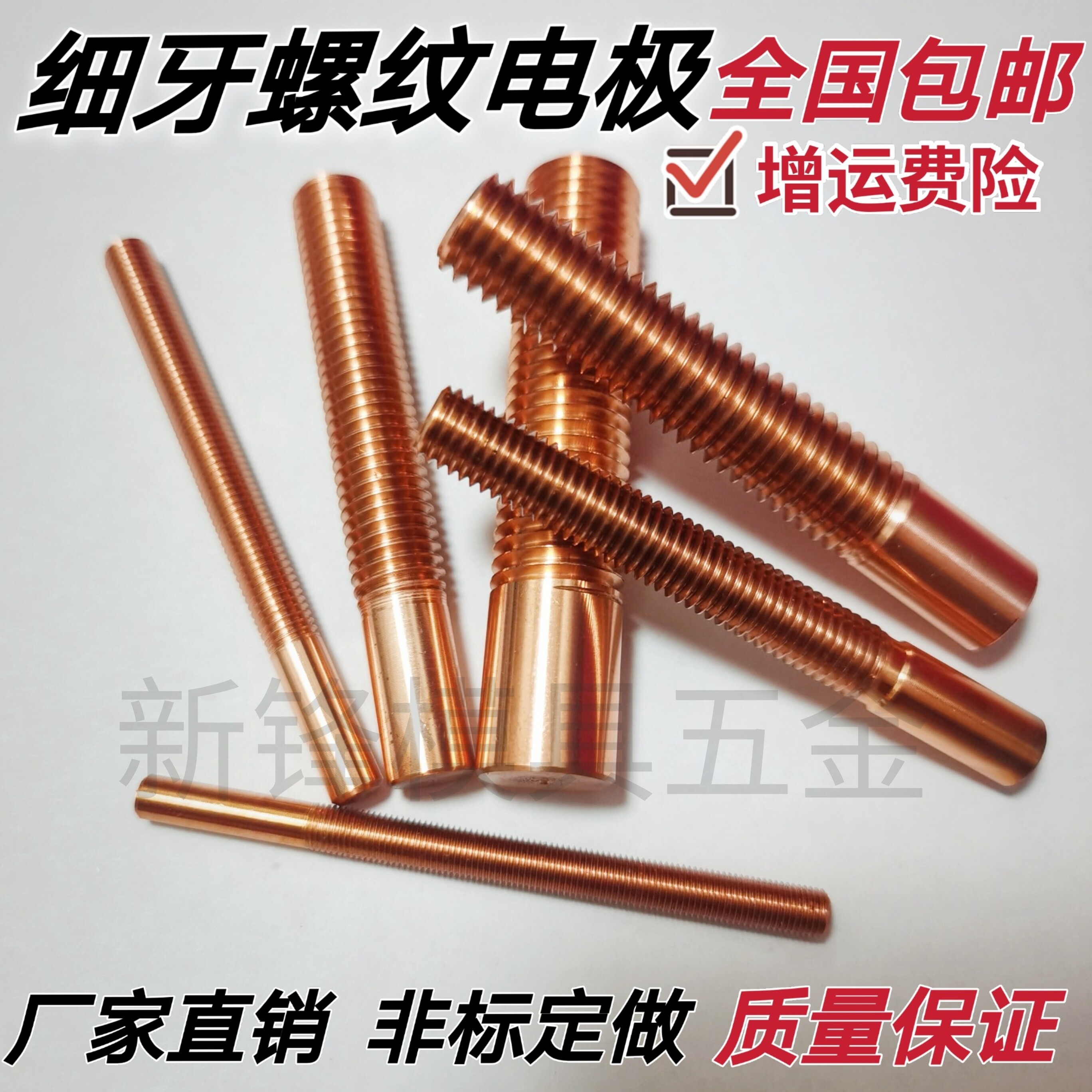 Spark machine fine tooth thread electrode fine tooth copper male copper rod water mouth copper extremely fine water mouth gate electrode shake tooth copper tapping