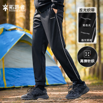 Pathway Pathway Outdoor Knitted Soft Shell Pants Men with thick Leisure Trouser Current Reflective Straight Pants