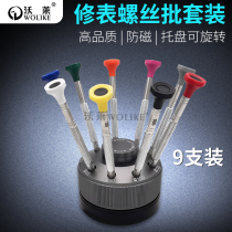 Watch repair tool screwdriver Glasses electronic motherboard screwdriver Watch back cover steel belt screw screwdriver 9 pcs
