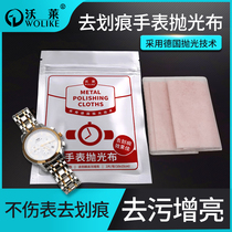 Watch repair Watch polishing cloth Scratch removal Repair brightening maintenance Refurbished gold and silver jewelry Jewelry spent polishing