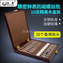 Clock tool precision anti-magnetic screw batch wooden box 10-mounted screwdriver watch back cover steel belt screwdriver