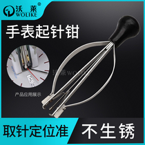 Watch repair tools Needle pliers Needle picker Watch repair hours minutes seconds disassembly and assembly tools