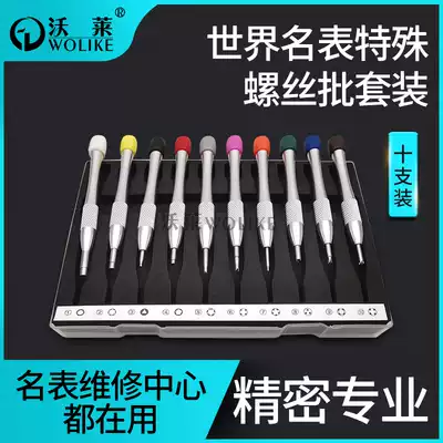 Watch repair tool Famous watch special screwdriver Five-claw four-claw three-claw triangle hexagonal five-angle screwdriver