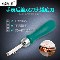 Watch repair tool watch bottom pry quartz watch battery change tool watch back cover opener watch opener watch opener