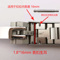 Watch accessories buckle raw ear suitable for Rolex GMT Greenwich log Ditona constant movement clasp