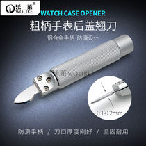 High quality watch repair tool Watch knife large handle watch knife Battery change tool Watch back cover pry the bottom of the watch opener