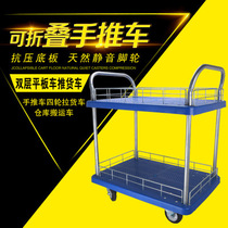 Double-layer plastic flatbed trolley push truck truck truck multi-layer trolley medical warehouse four-wheel pull truck