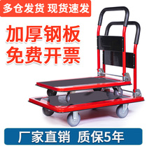Silent trolley pull cargo folding flatbed trailer truck padded four-wheel portable household trolley trolley