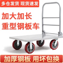 Thickened steel plate truck Flat Truck push truck silent folding trolley truck truck four-wheel trailer portable
