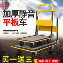 Cold rolled plate silent flatbed trolley trolley push truck truck truck home portable four-wheel folding trailer