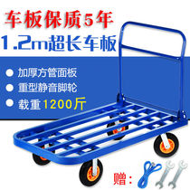 Flat truck push truck trolley pull cargo folding light square tube small pull truck four-wheel heavy load Wang small trailer