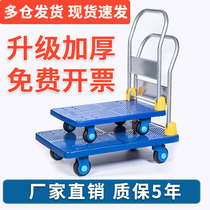 Flat car silent folding trolley trolley cart truck trailer truck pull four-wheel portable household light