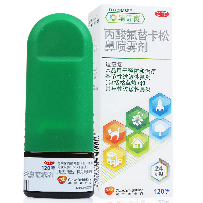 Adjuvant Shuliang 120 Spray Propionate Flutekason Nasal Spray Seasonal Allergic Rhinitis Spray Spray