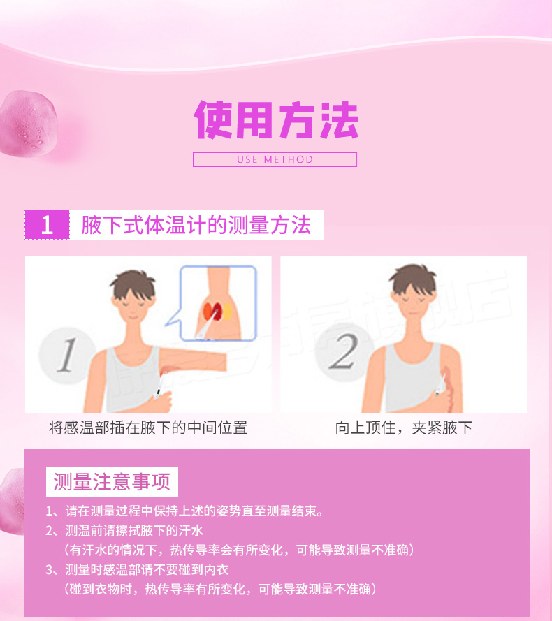 棒米 家用电子体温度计 无水银 更安全 图12