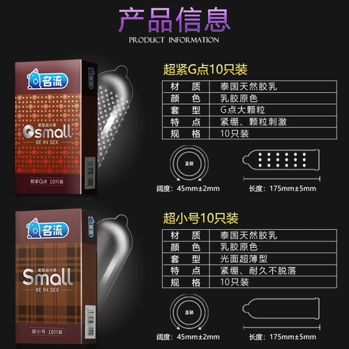 Ультра -блюда специальная специальная труба 45 -мм презерватив, плотный, супер -тонкий человек с 49 долгосрочными преждевременными эякуляциями флагмана