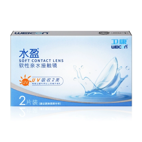 卫康 Невидимые увлажняющие прозрачные очки, 2 штук, официальный продукт