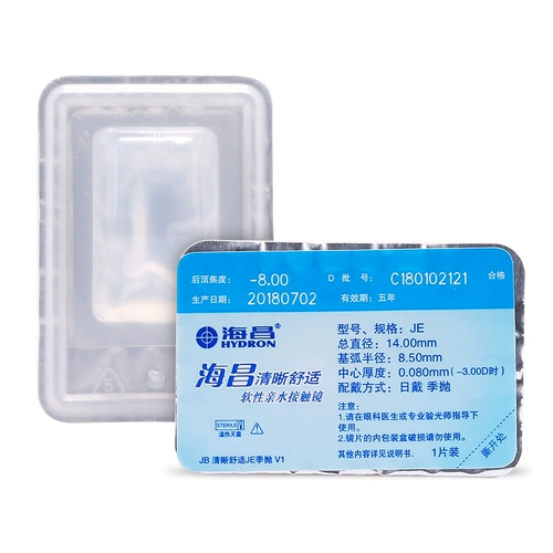 海昌 Невидимые миопические очки сезон 4 штуки GZ Transparent Ultra -Thin Flagship Massion Официальный сайт Официальный сайт Особые марш бросает красивую коробку для зрачка