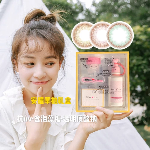 安瞳 Подарочная коробка, невидимые очки для школьников, европейский стиль, диаметр 2мм, 2 штук