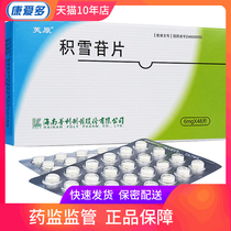 Feuhara Asiadin Tablets 6mg * 48 tablets Centella Podole medicine promotes wound healing treatment of trauma surgical trauma burn scleroderma