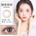 Haichang làm đẹp tiếp xúc mùa nữ tung 2 mảnh gz kính áp tròng màu tự nhiên trường hợp không bán hàng năm trang web chính thức chính hãng - Kính râm