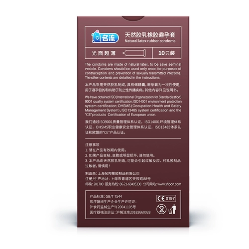 Ультра -блюда специальная специальная труба 45 -мм презерватив, плотный, супер -тонкий человек с 49 долгосрочными преждевременными эякуляциями флагмана