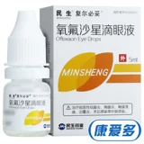 复尔必妥 Винкин капает глазные капли 5 мл*1 рыба/коробка угловой язву роговица Ladcurry Clane Ferry Ferry Perm