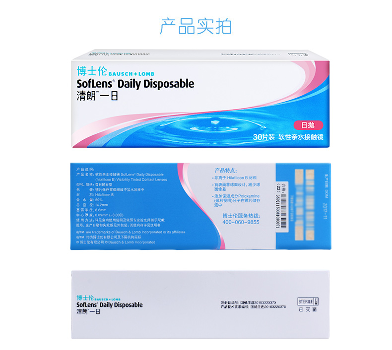 2 nhận 5 nghi thức] Ngày bausch & boo rõ ràng, kính vô hình, ném 30 mảnh trang web chính thức của cửa hàng chính hãng - Kính râm kính trẻ em