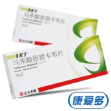 Приоритет SF] Tianqing Tianting Malilai Acid Enutcavir Таблетки 0,5 мг*7 таблетки/коробка гепатита -вируса гепатит трансаминаза ①②