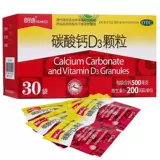 朗迪 Кальций для беременных, 3 шт